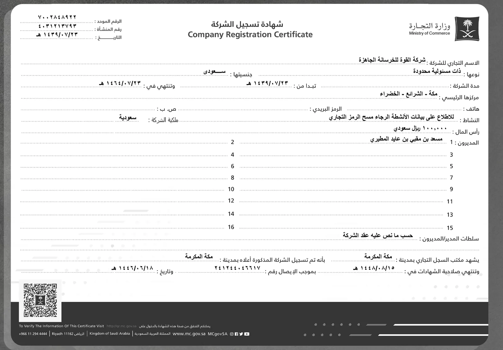 Company Registration Certificate