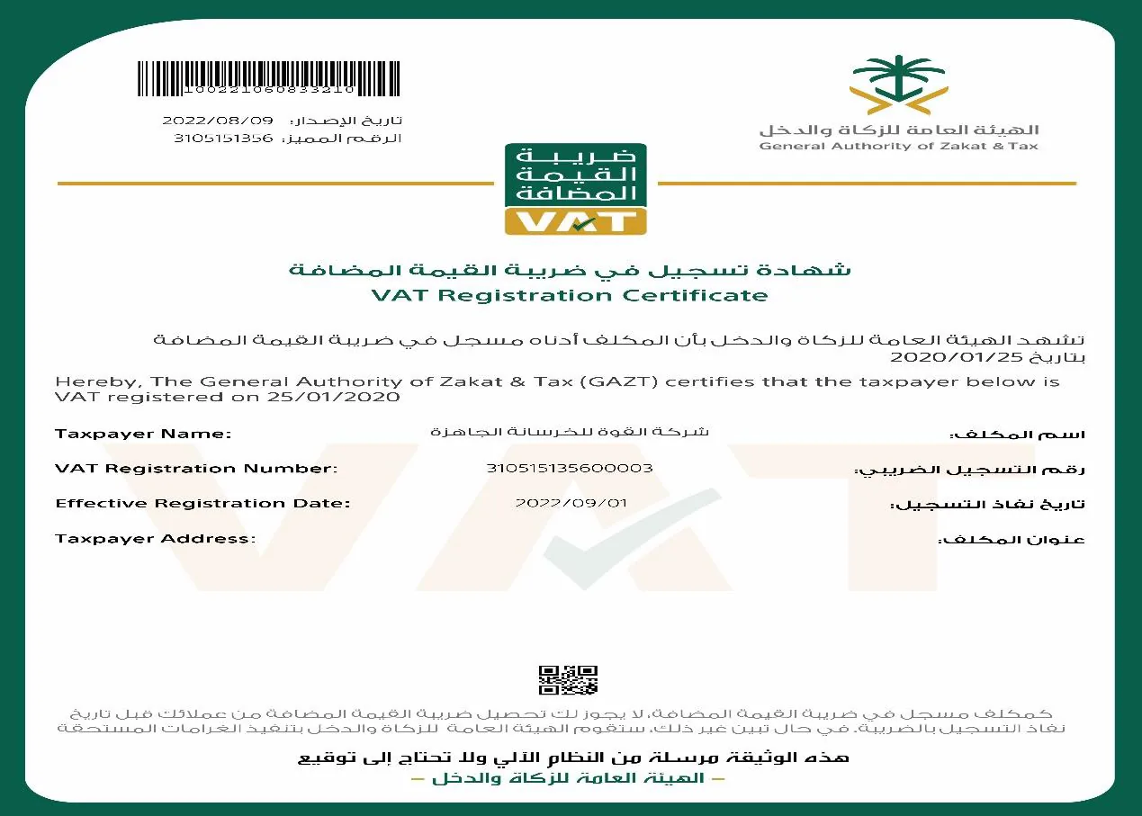 VAT Document