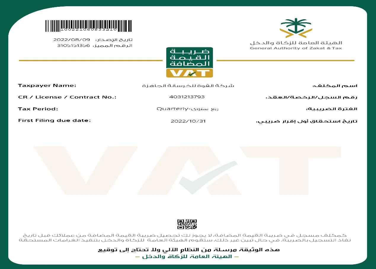 VAT Registration Certificate