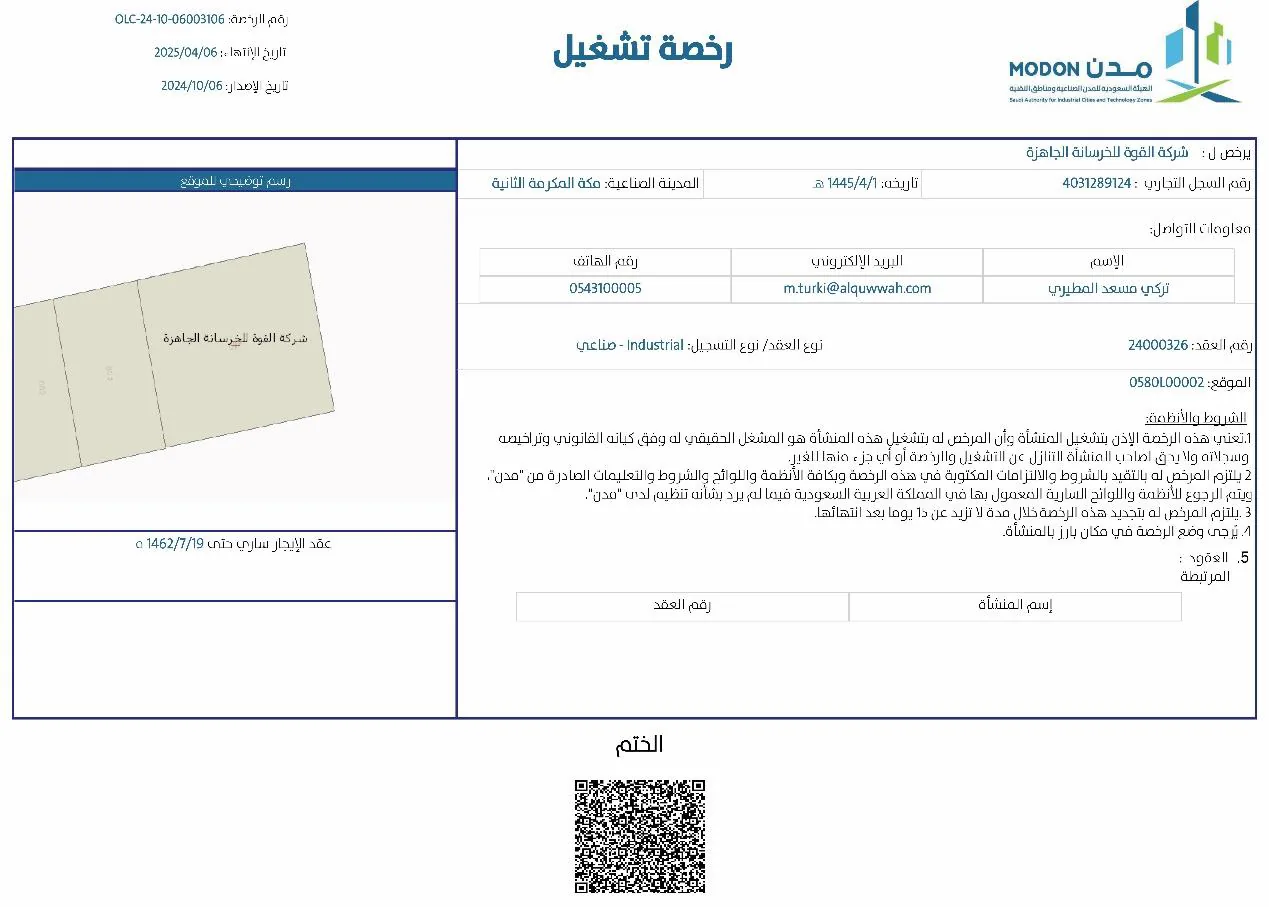 Official Compliance Document