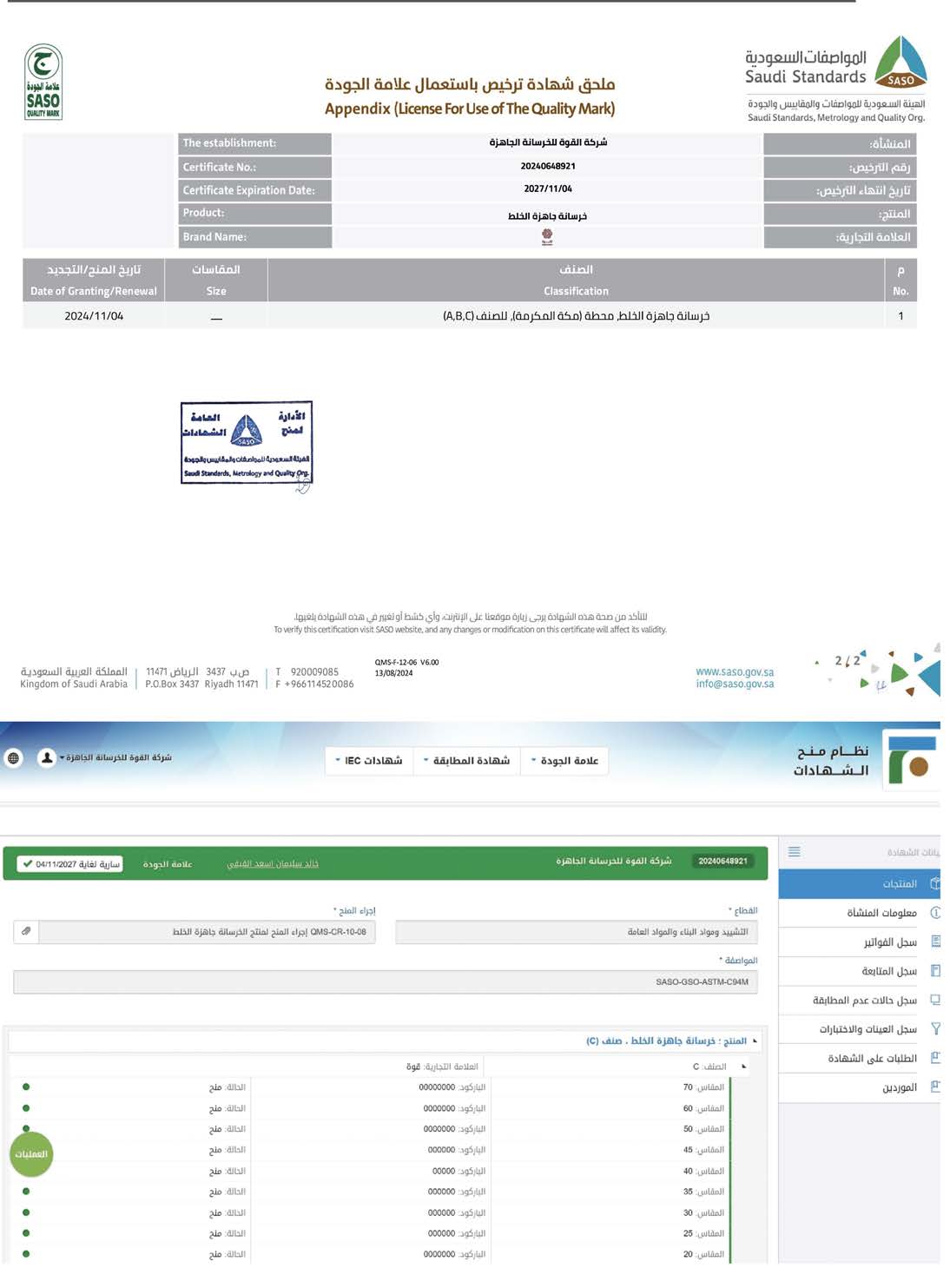 Saudi Official Registration Document